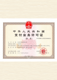 疏勒荣誉证书